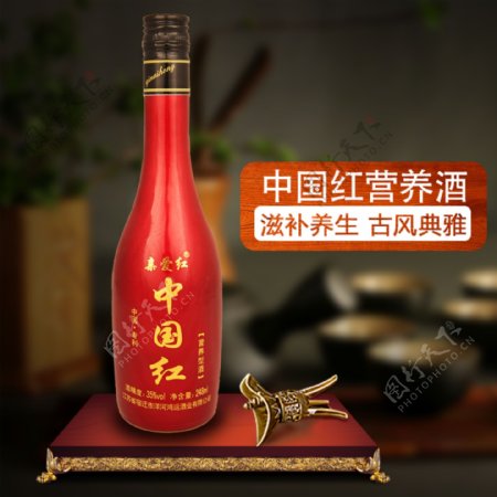 中国红营养酒海报