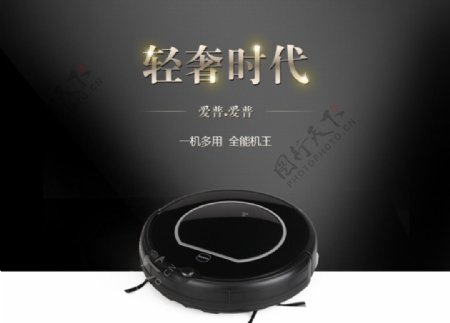 扫地机器人