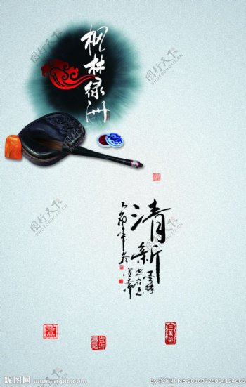 中国水墨文化元素