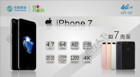 苹果7手机高清灯箱片