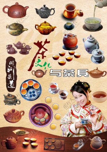 茶文化之二茶具