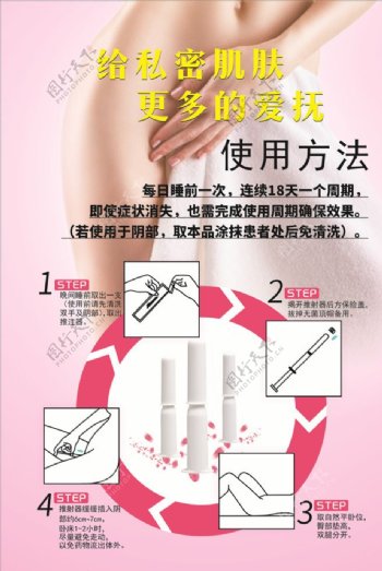 A5女性护理凝胶