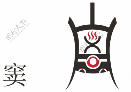 私房菜火锅logo