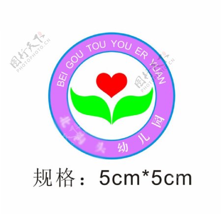 北沟头幼儿园园徽logo