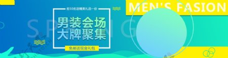 淘宝渐变海报促销banner