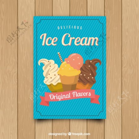 手绘彩色冰淇淋卡片模板
