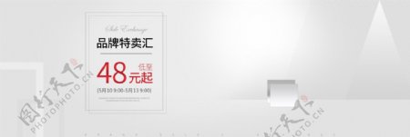 夏季促销简约时尚特卖女装海报淘宝电商banner