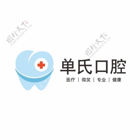 牙科logo