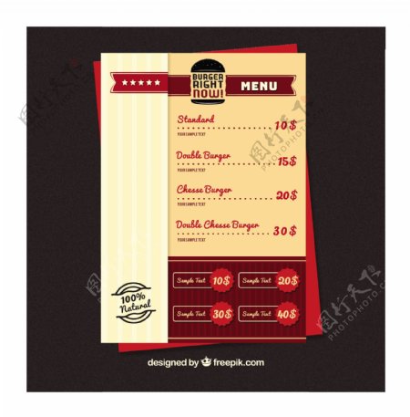 红色元素汉堡菜单模板