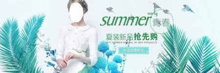 淘宝女装女包小清新夏季上新促销首页海报