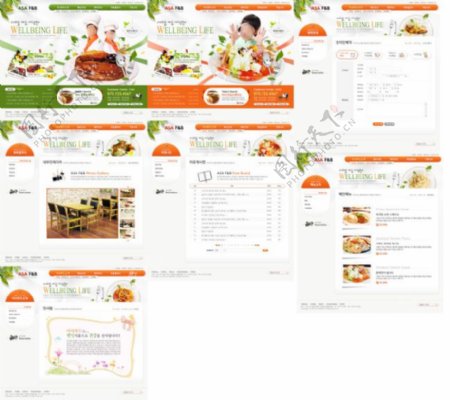 橙色餐厅美食订餐网站