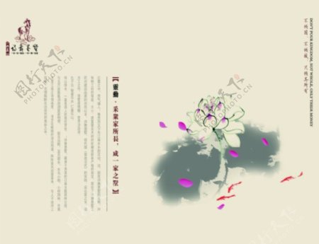 中国风封面设计图
