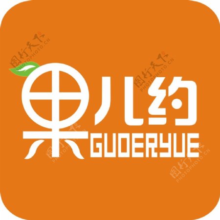 果儿约LOGO