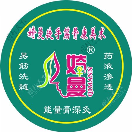 简洁绿色美容logo设计
