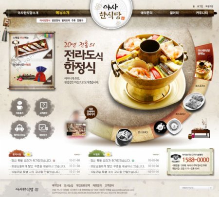 韩式料理美食网页设计PSD源文件