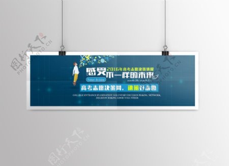 教育企业banner海报设计