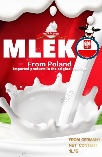 牛奶礼盒包装素材PSD格式分层