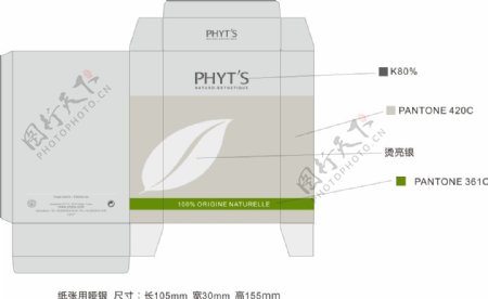 法国菲化妆品包装设计