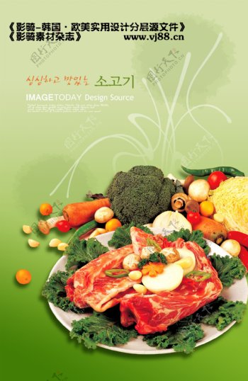 高档韩式菜谱