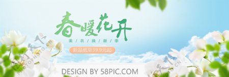 淘宝电商春季春天女装海报banner