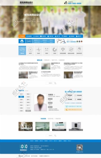 医院类网站设计网站设计网页设计