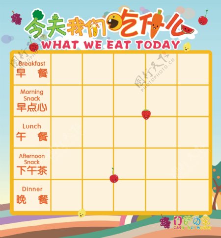 今天吃什么幼儿园菜单