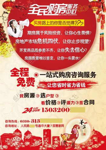 中国风春节宣传单