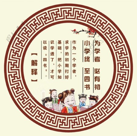 国学经典