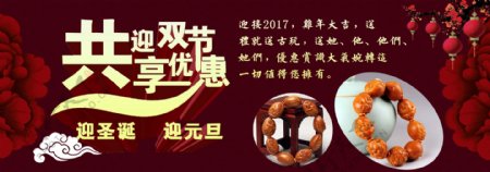 喜庆欢乐电商海报banner