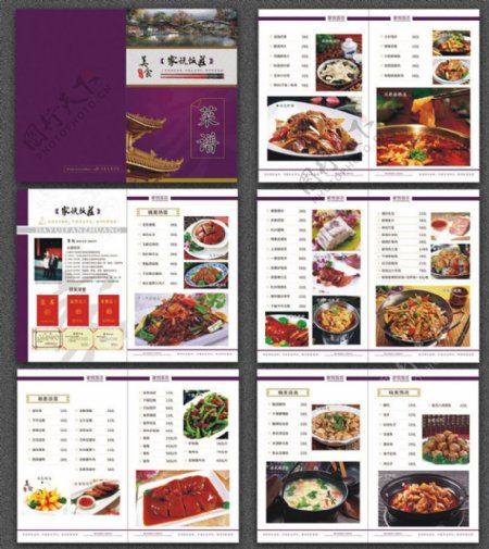 饭店菜谱菜单设计矢量素材
