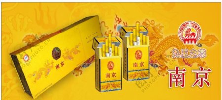 南京香烟灯箱海报