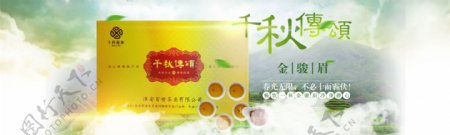 淘宝素材淘宝中国风海报