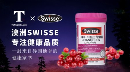 澳洲Swisse产品高清PSD下载