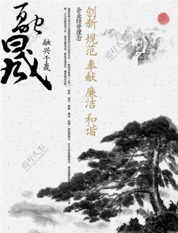 中国画企业文化海报