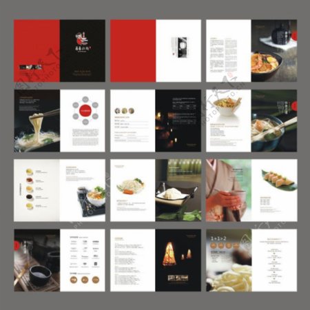 时尚食品画册设计矢量素材