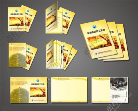 黄色企业员工手册设计矢量素材