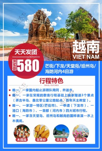 越南芒旅游手机图片