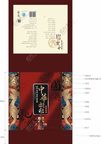 中华彩稻盒图片