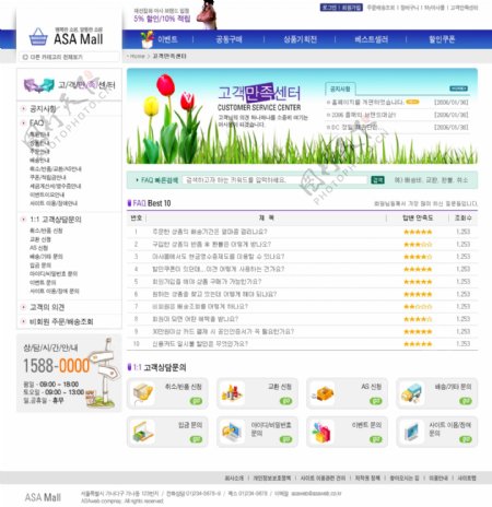 韩国企业网站模板分层素材PSD格式0197
