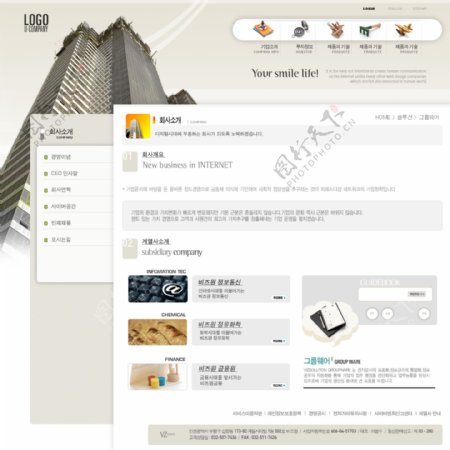 韩国企业网站模板分层素材PSD格式0239