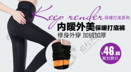 内衣无线端