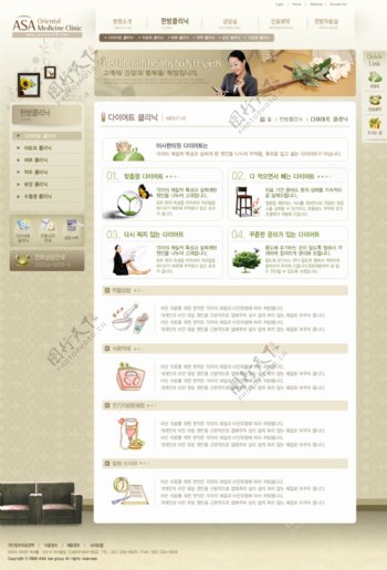 韩国企业网站模板分层素材PSD格式0327