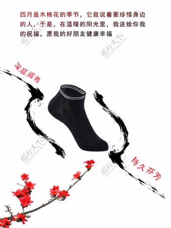 花开四月中国风宣传海报
