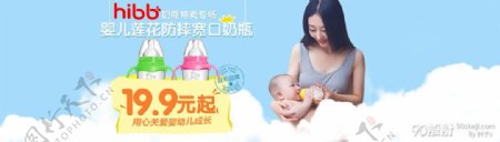 母婴类奶瓶海报