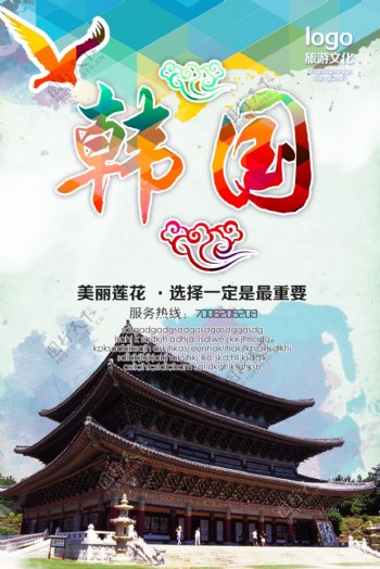 韩国海报图片