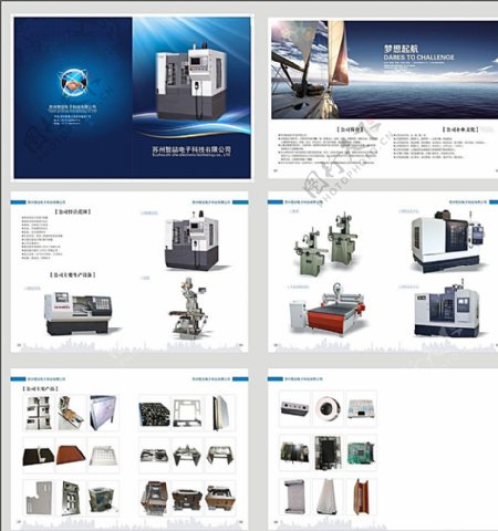 电子科技企业画册图片
