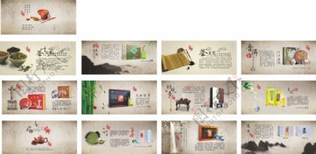 中国风茶礼包画册