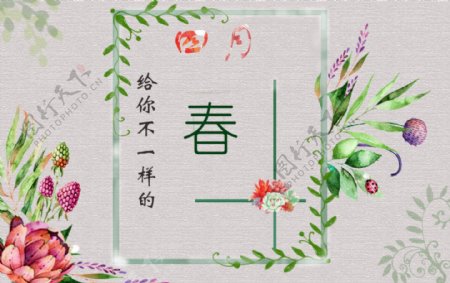 春节水彩花朵海报