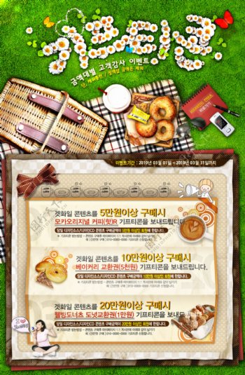 韩式甜点网站