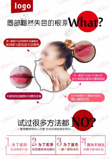 唇釉口红微商海报产品海报